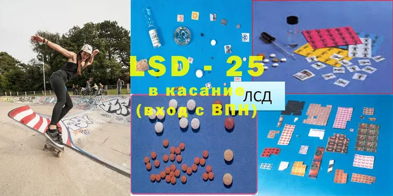 shop клад  купить  цена  Заволжск  LSD-25 экстази кислота 